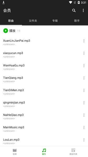 XPlayer专业版