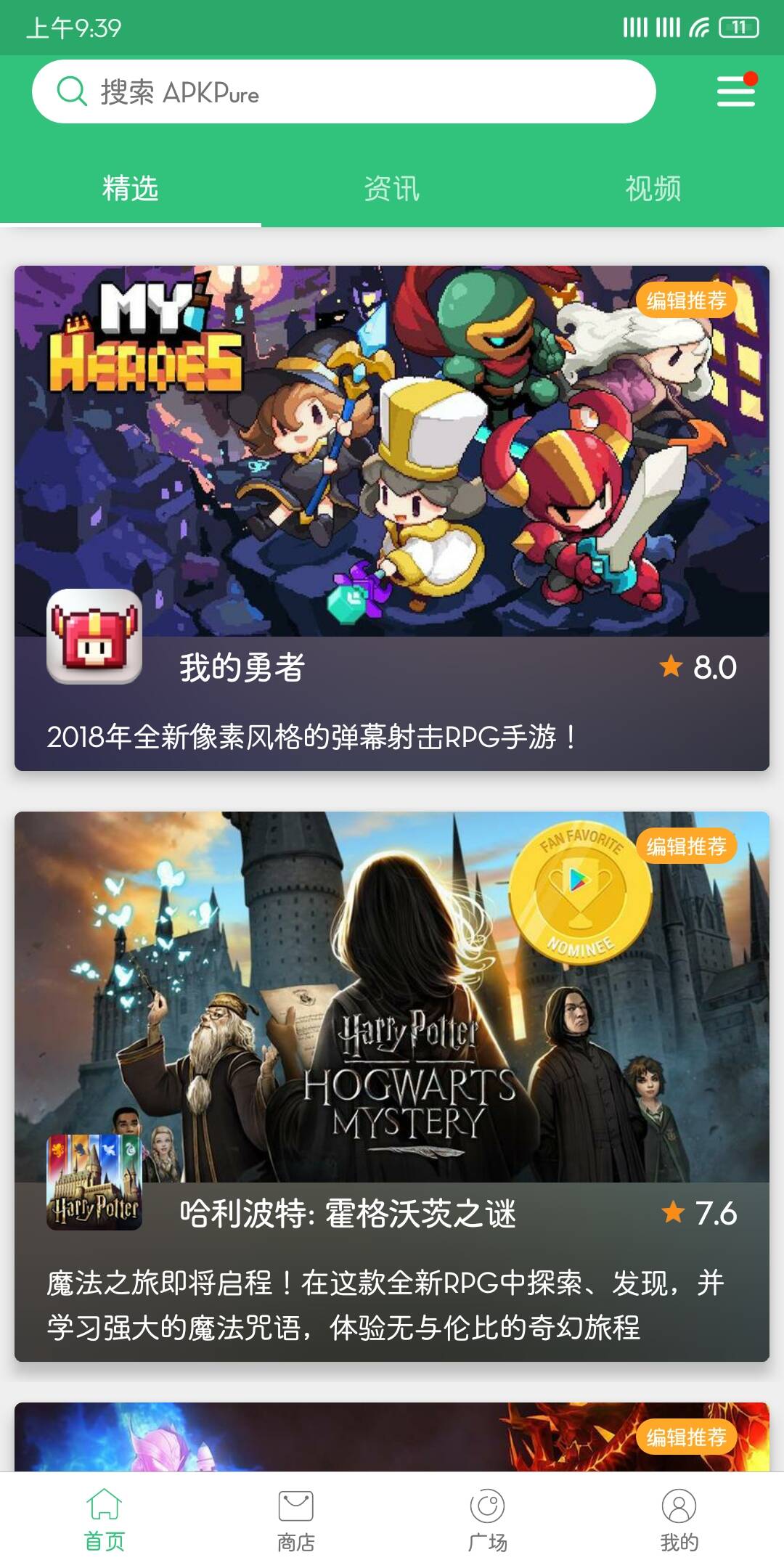 APKPure手机乐园