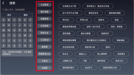 I酷影视怎么换源2