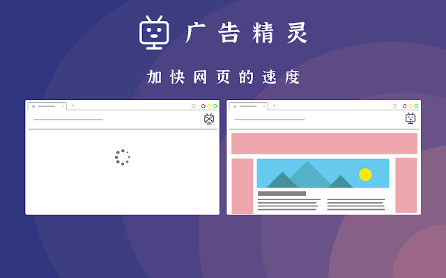 广告精灵