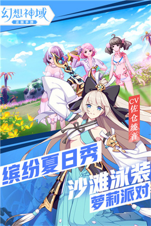幻想神域台服