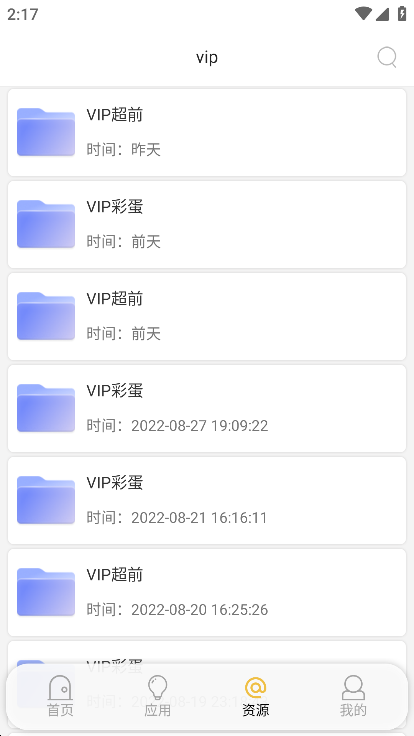 蓝搜极致去广告清爽版