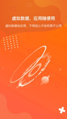 狡兔虚拟助手修改版