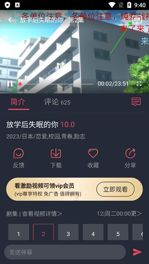 樱花动漫纯净版