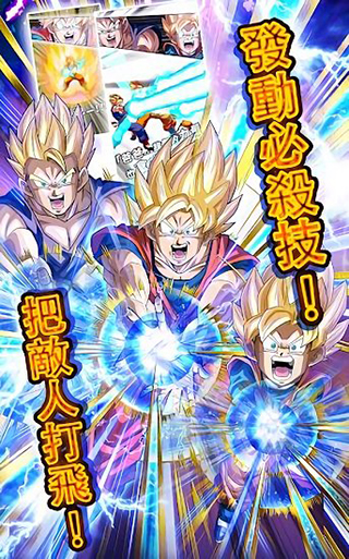 七龙珠爆裂激战（Dokkan）