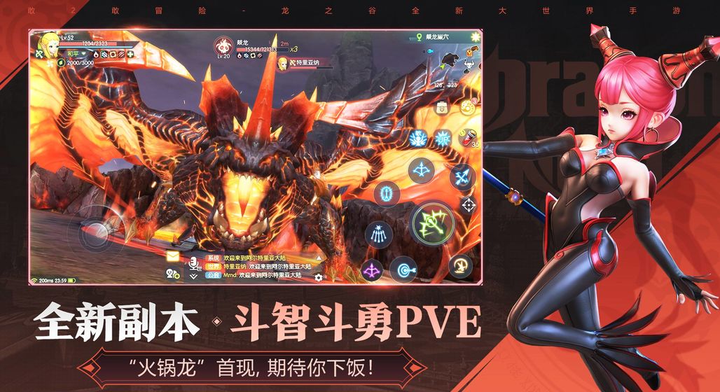 龙之谷2无限龙玉版