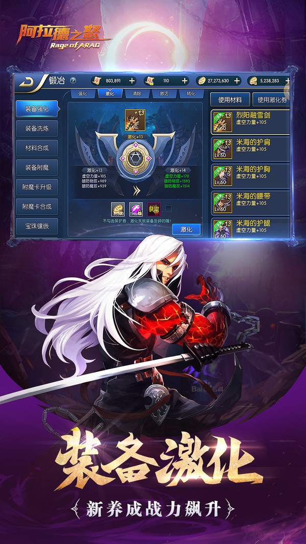 阿拉德之怒最新版