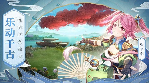 三国志幻想大陆oppo版