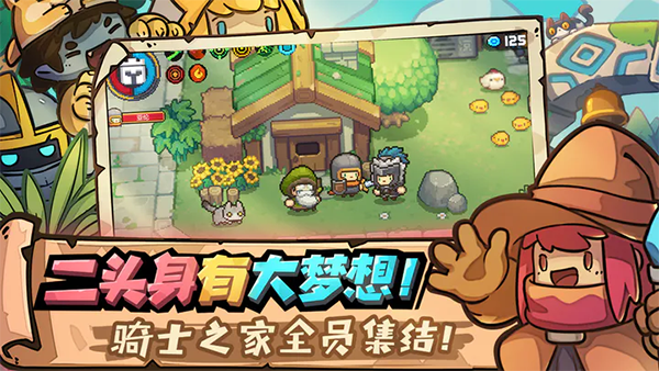 元气骑士前传官方版