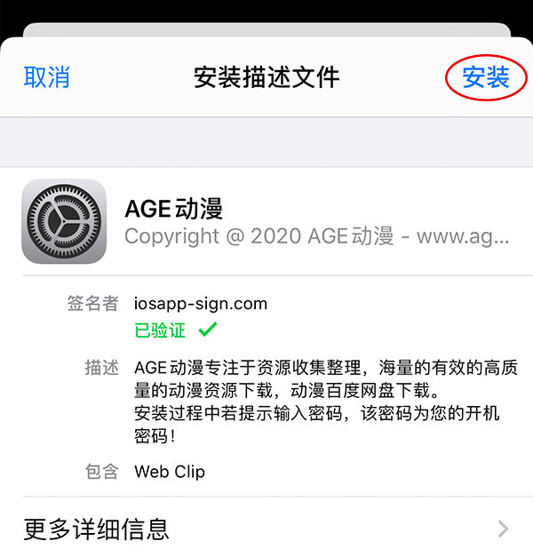 age动漫官网