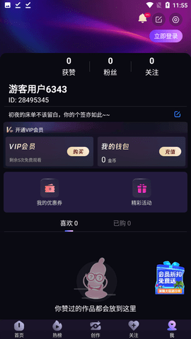 CiliCili短视频安装