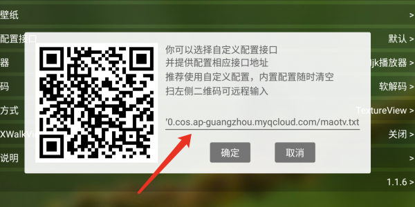 喵影视TV最新版本