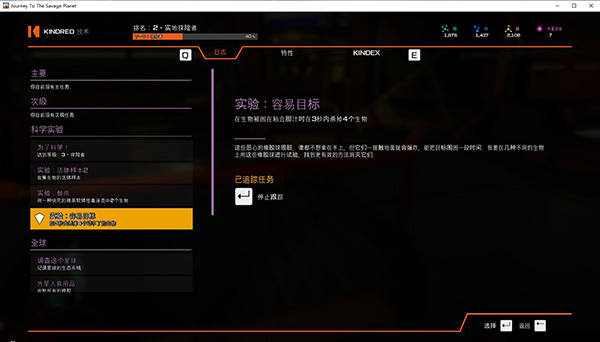 狂野星球之旅