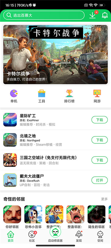 葫芦侠app官方正版