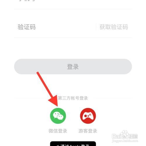 韩漫之家app怎么使用微信登录?
