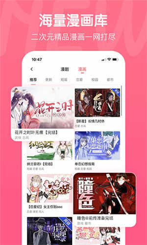 触漫官方正版