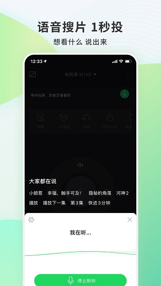 电视果APP官网版
