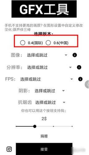 gfx工具箱正版安卓