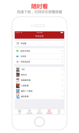 猫眼看书纯净版