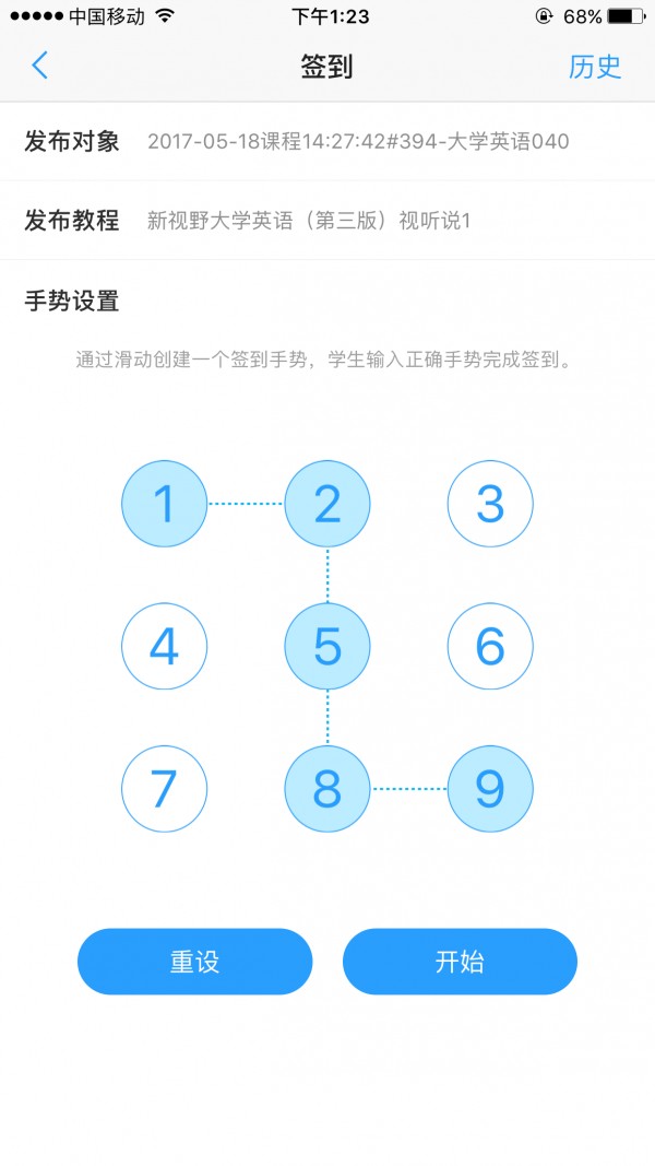 u校园刷课软件