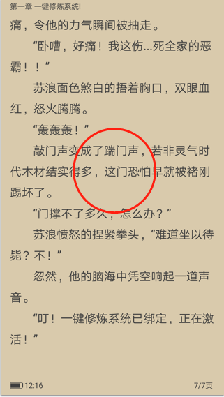 笔趣阁app看目录方法