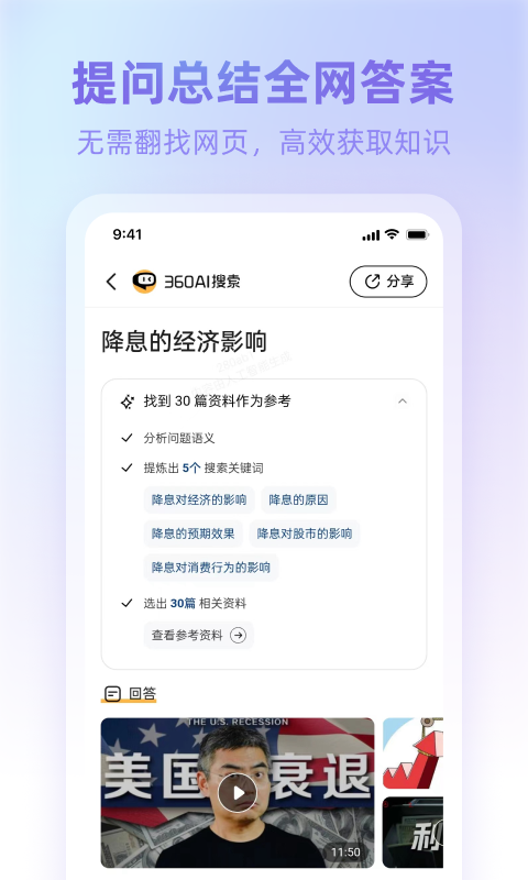 AI浏览器