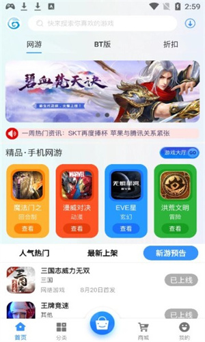 聚游