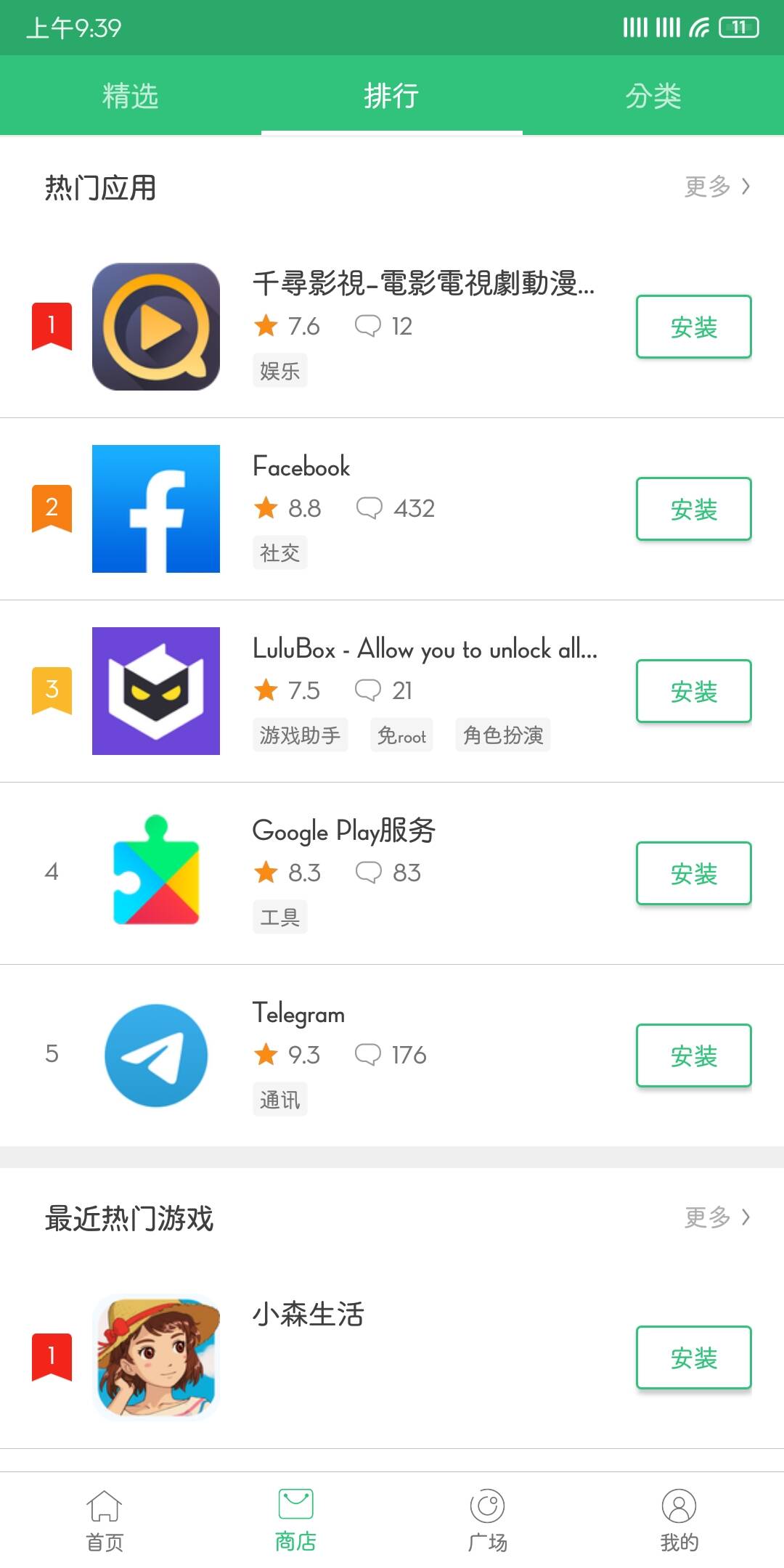 APKPure手机乐园