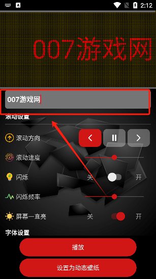 LED跑马灯app官方版下载 LED跑马灯app官方版下载