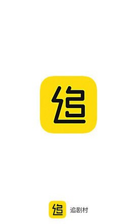 追剧村纯净版