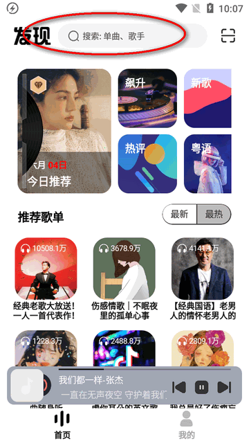 音悦适配下载器 音悦适配下载器