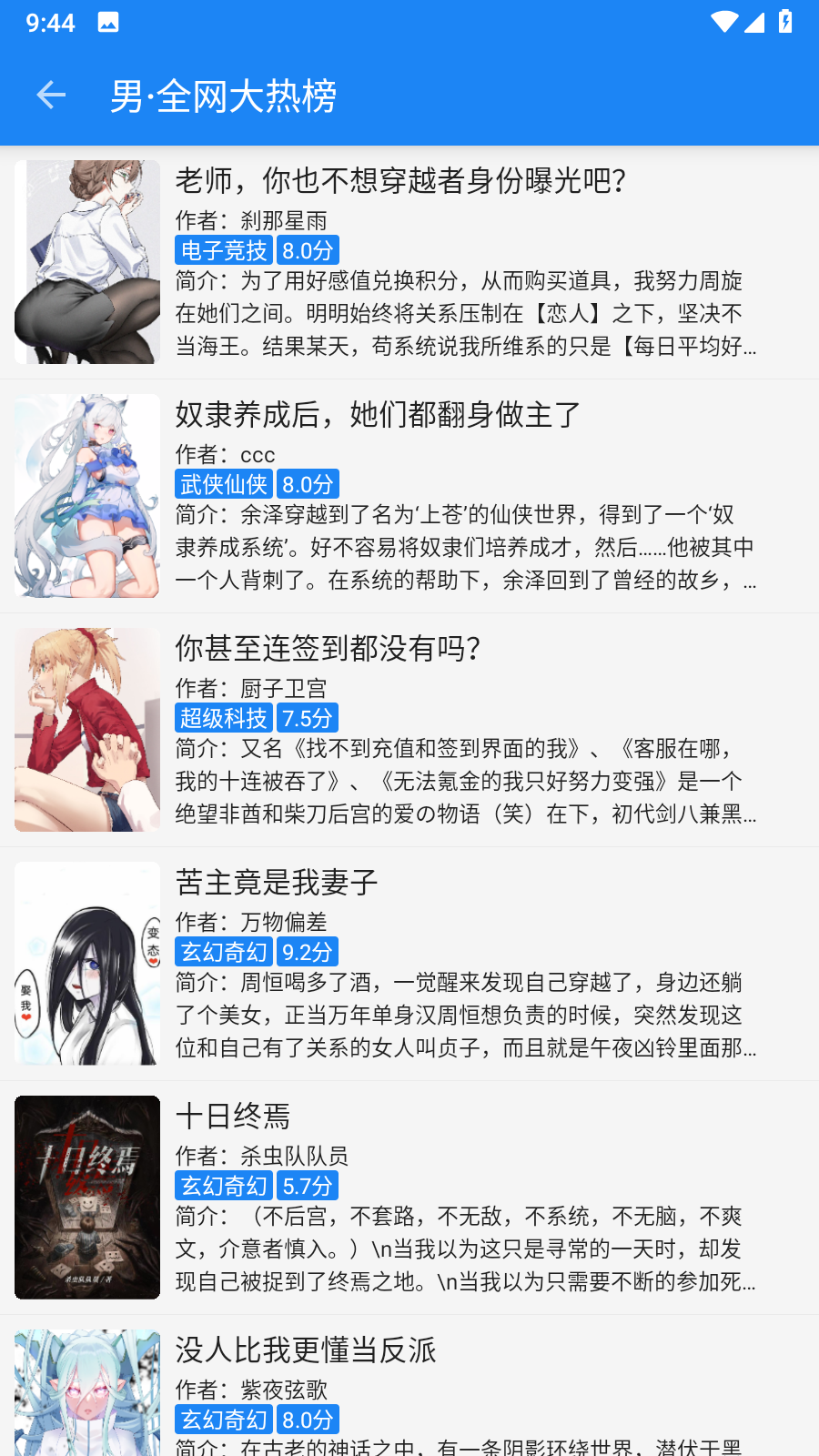 海豚阅读绿化版