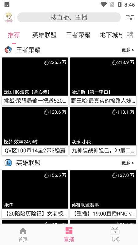 free官方版
