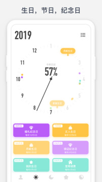时光提醒去广告