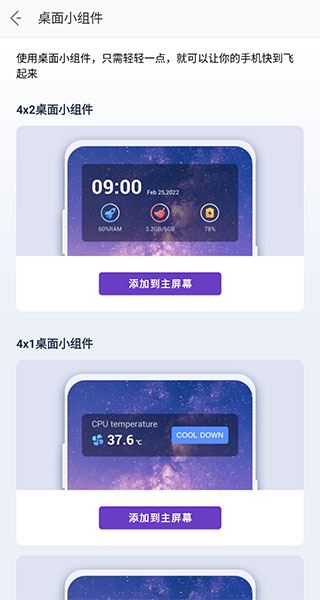 夜神清理大师（NoxCleaner）