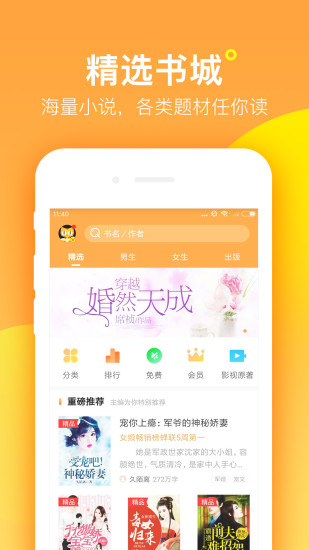 香芒小说阅读器