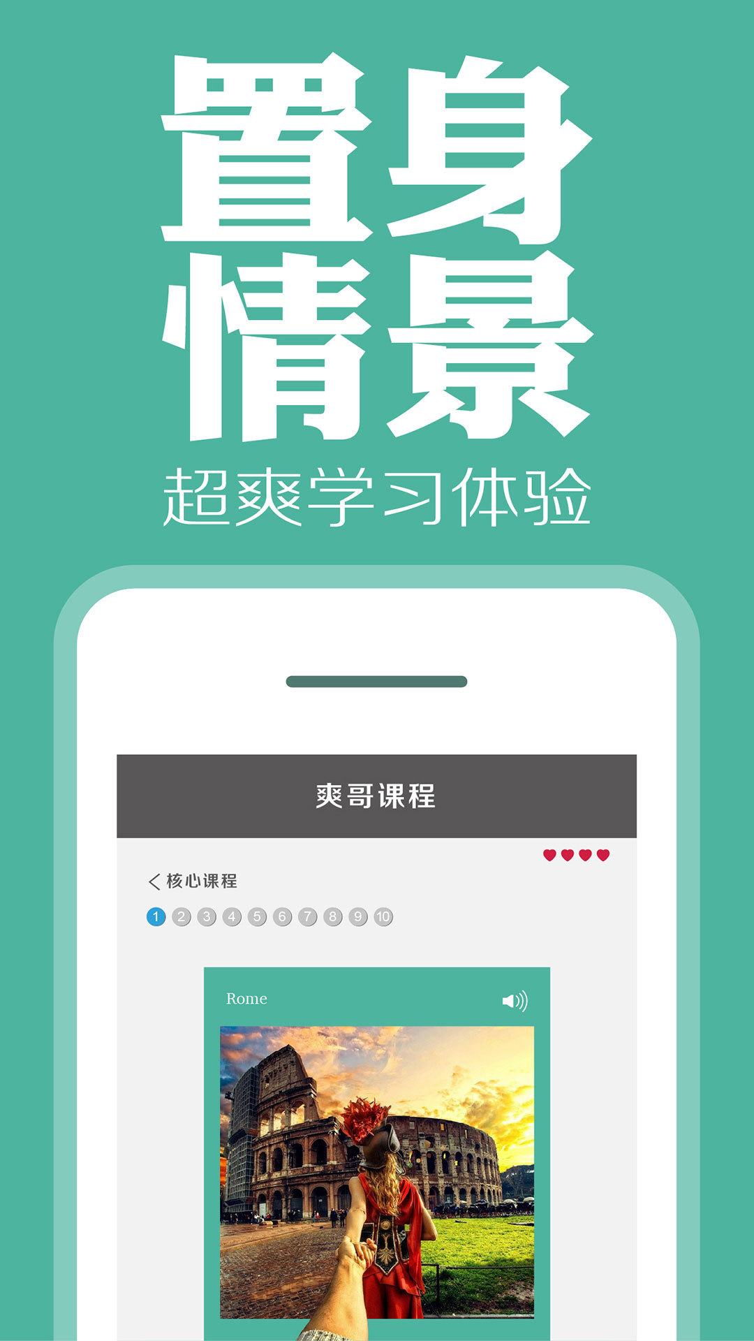 爽哥英语