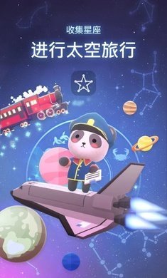星光庭院(Starry Garden)