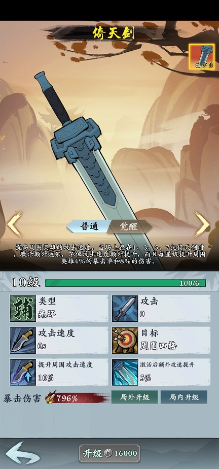 武功来了安卓版(礼包码)下载-武功来了安卓版最新版下载