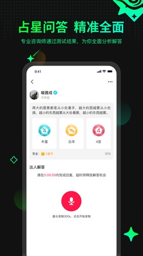 口袋星罗官方版
