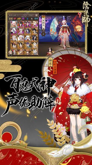 网易阴阳师