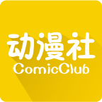 动漫社绿化版