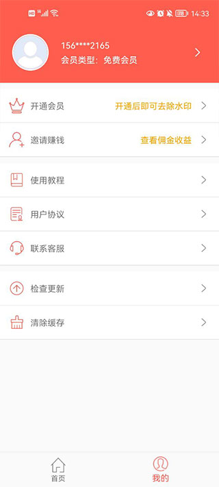 微信对话生成器无水印使用教程 微信对话生成器无水印使用教程