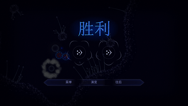 微生物模拟器手机版图片8