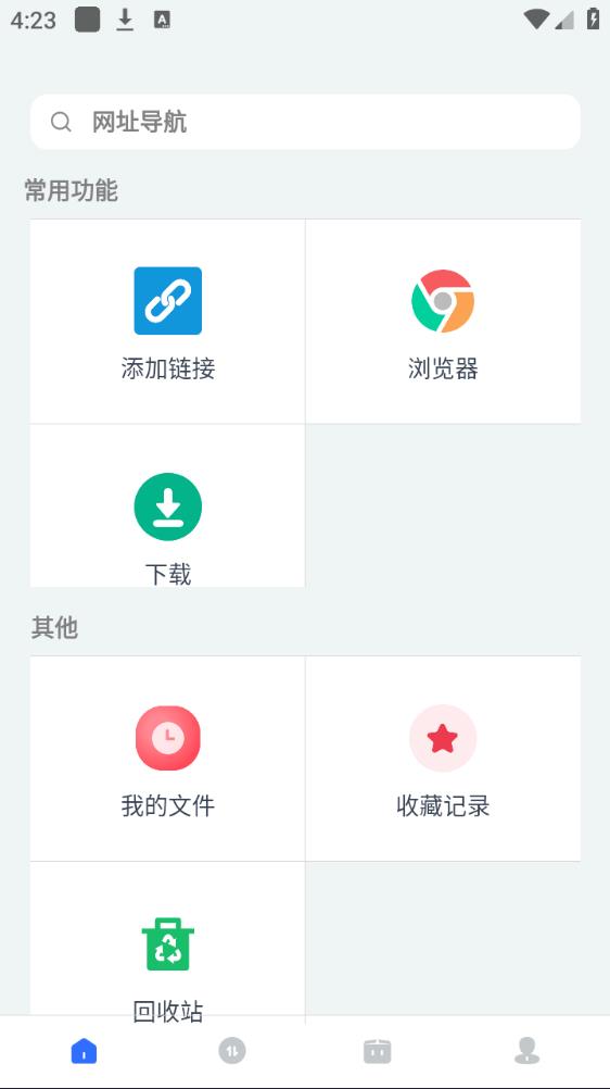 二驴下载更新版