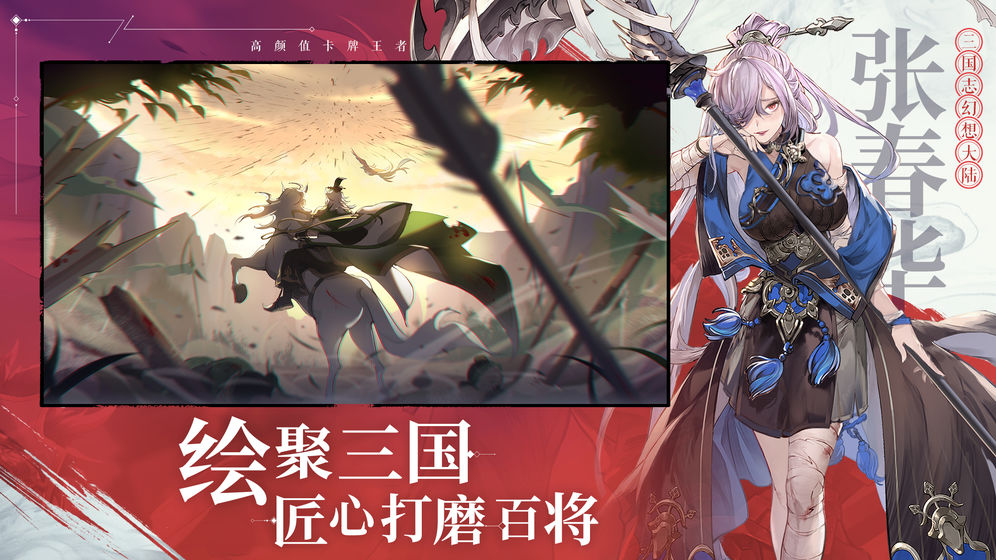 三国志幻想大陆GM版