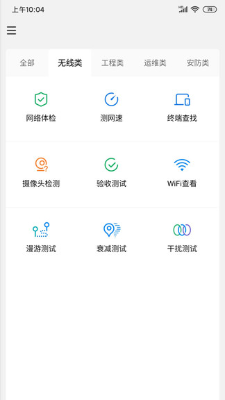 网络百宝箱纯净版