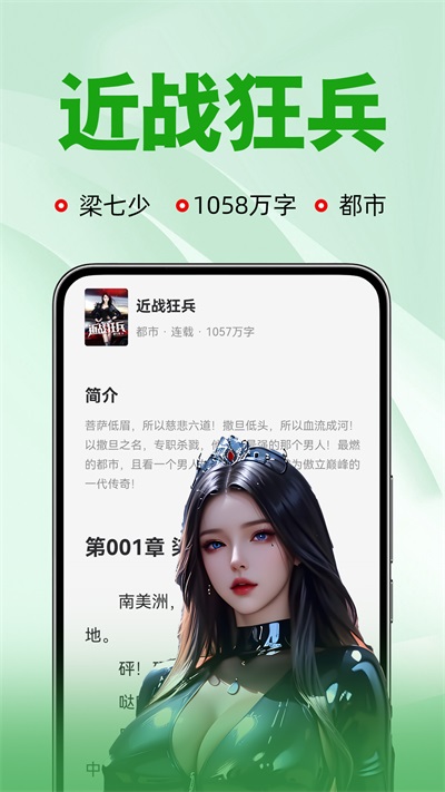 番薯免费小说app