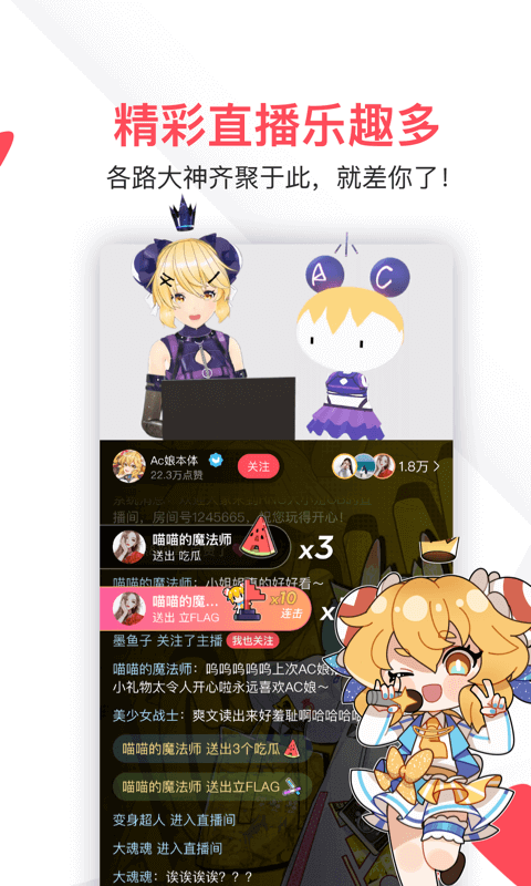 a站AcFun