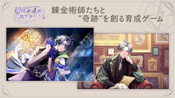 永恒群星的星象仪（らぬすて）